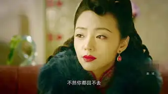 和平饭店刘金花剧照
