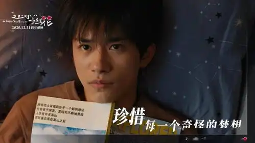 易烊千玺送你一朵小红花,请查收