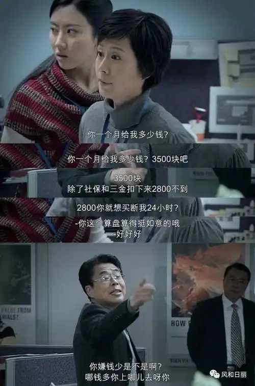 蜗居郭海萍与加班文化的抗衡,十多年后还在继续
