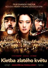 满城尽带黄金甲正式海报
