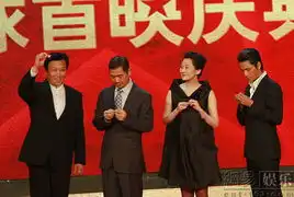 建国大业首映成龙献艺