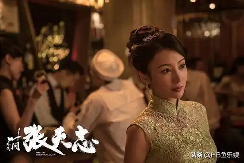 柳岩张天志旗袍百变凹凸有致歌女赤诚抗争不公为中华
