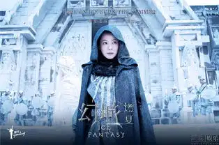 幻城曝颠覆剧照争王位囚禁play闪瞎眼
