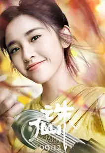 电影诛仙再曝剧照,肖战造型被指一般
