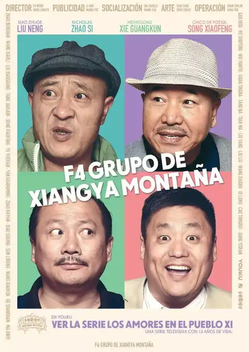 乡村爱情国际版海报,太洋气了
