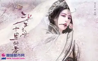 电影三生三世官宣李纯饰演素锦虐完赵丽颖刘亦菲她还要虐周迅
