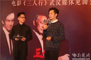 电影三人行上映杜琪峯钟汉良来武汉宣传造势