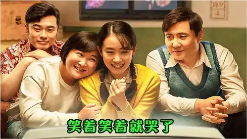 春节档3部电影,你好李焕英,唐人街探案3,人潮汹涌,背后的故事