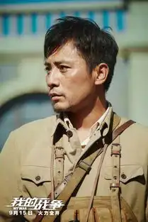 我的战争发制作特辑刘烨杨祐宁肉身搏炮火1
