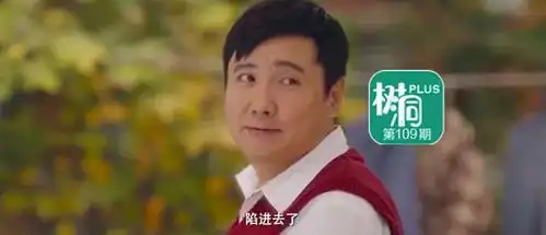 我妈让我买基金,可是我听成了买鸡精丨树洞plus
