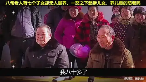 八旬老人有七子女却无人赡养,只能蜗居铁皮房,一怒之下起诉儿女