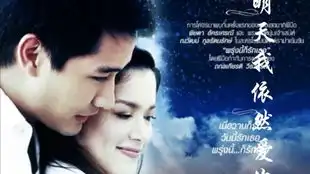 明天我依然爱你274带着女主逃跑