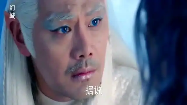 幻城冰王娶人鱼公主只是为了一泪石,公主却欲哭无泪,冰王气炸