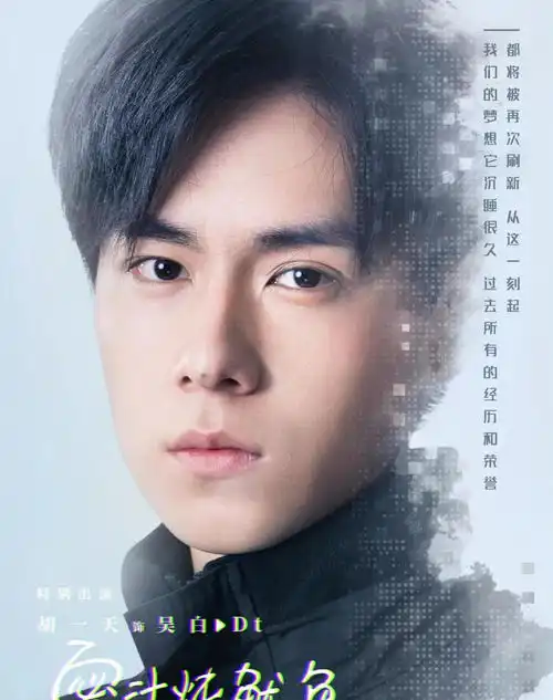 胡一天章若楠疑似恋情曝光两人共度七夕夜,他主演了哪些电视剧