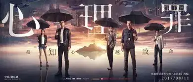 心理罪侠盗联盟越知心,越致命
