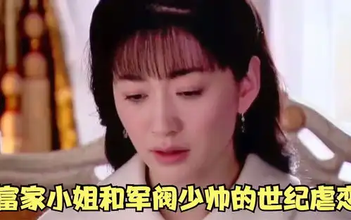 豆瓣高达8.4分的民国虐恋神剧来不及说我爱你,虐到无法fu吸