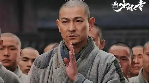 刘德华剧照新少林寺