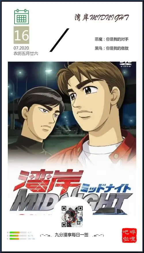 漫享经典赛车头文字d四驱兄弟极速方程式湾岸midnightgpx高智能方程式