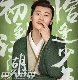 新笑傲江湖田伯光非礼无效季东燃点亮田伯光新技能
