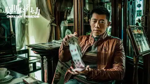 莫斯科行动首曝列车即发版海报,正义集结开启秘密行动
