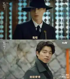 有比900多岁的鬼怪更男友力爆棚的吗