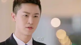 因为遇见你第32集剧照,因为遇见你图片
