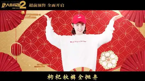 张子枫唐人街探案2拜年歌mv上线手势舞比心欢乐送祝福