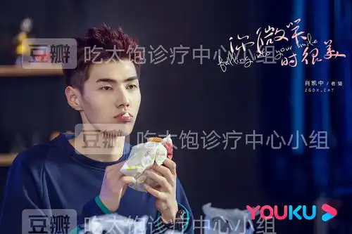 你微笑时很美剧照来了