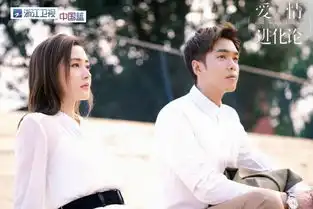 爱情进化论张若昀张天爱教你如何进化爱情