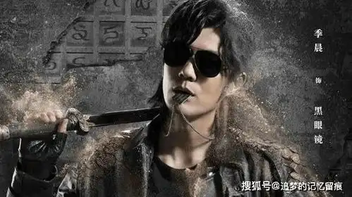 盗墓笔记黑眼镜是怎么瞎的他不是张家人为什么也能长生
