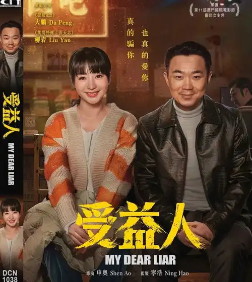 笑死拍反诈题材的孤注一掷导演申奥,现实中因装修被骗
