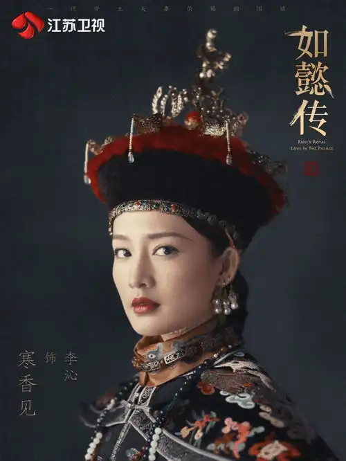 金牌班底匠心打造如懿传尽显新古典气韵
