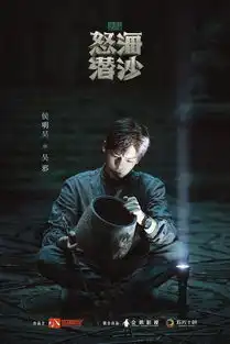 侯明昊成毅接棒李易峰杨洋,盗墓笔记2怒海潜沙来袭