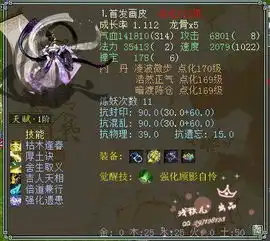 求大话西游2各个神兽高清图片高分求做队服用