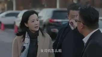 小欢喜第17集剧照,小欢喜图片