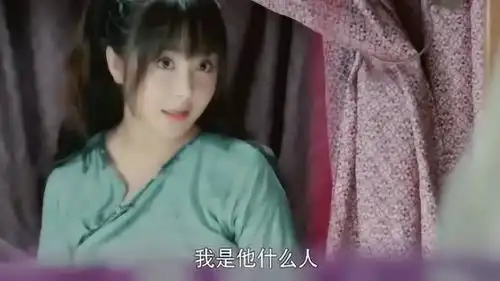 夜天子小天真的太坏了,为了对付国舅让哚妮实施美人计