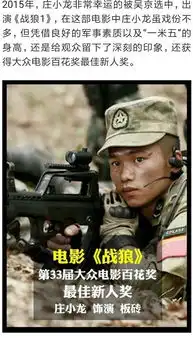身高只有1.5米却两次参演战狼,全因他的背景来头太强大

