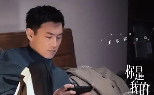 你是我的荣耀海报曝光,被吐槽油腻的杨洋能靠这部剧翻身吗