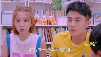 甜蜜暴击孙澔剧照
