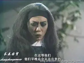 83版射雕英雄传梅超风近照曝光