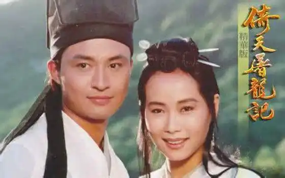 倚天屠龙记有几个版本