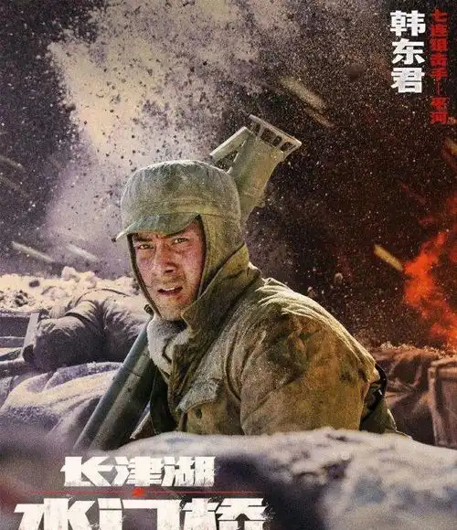 观影长津湖之水门桥谁说站在光里的才是英雄