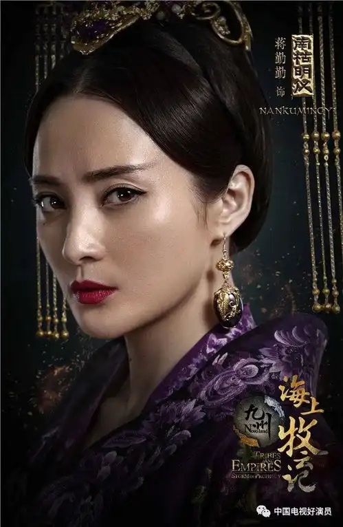 海上牧云记今收官立命版海报勾勒九州群像
