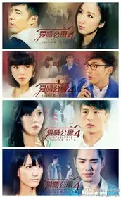 爱情公寓4鲜为人知的秘密李金铭自封女神起初不肯演美嘉孙艺洲感情专一