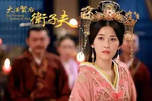 卫子夫再度热播周丽淇被称气质女神
