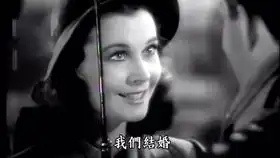 如果你愿意我就永远爱你费雯丽魂断蓝桥
