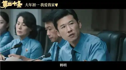 影评第二十条法之必行
