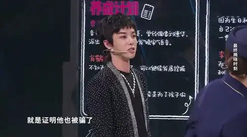 王牌7吴彤为华晨宇开金手指,可还是让白敬亭抢了风头