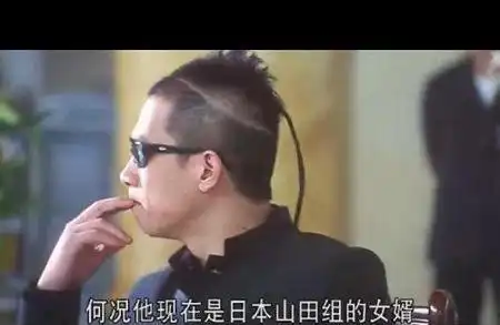 山鸡最后娶了一个日本女人,而丁瑶也恰好是一个日本人
