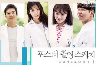 doctors第二集插曲片尾背景音乐02集ost非常好听网友直呼快点出音源